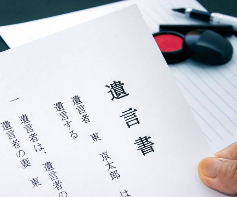 遺言・相続